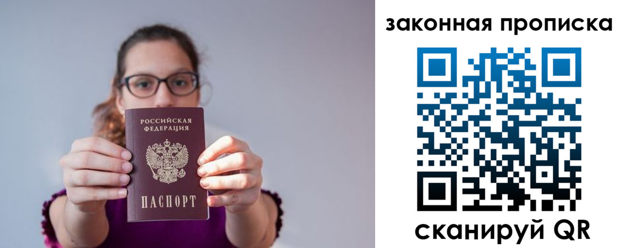 пропишу в квартире в Якутии