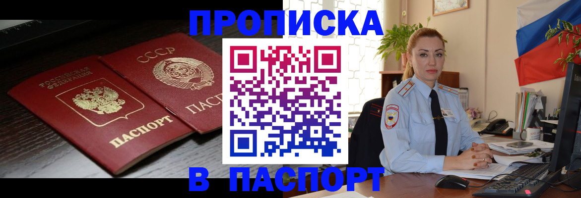 временная регистрация гарантия в Якутии