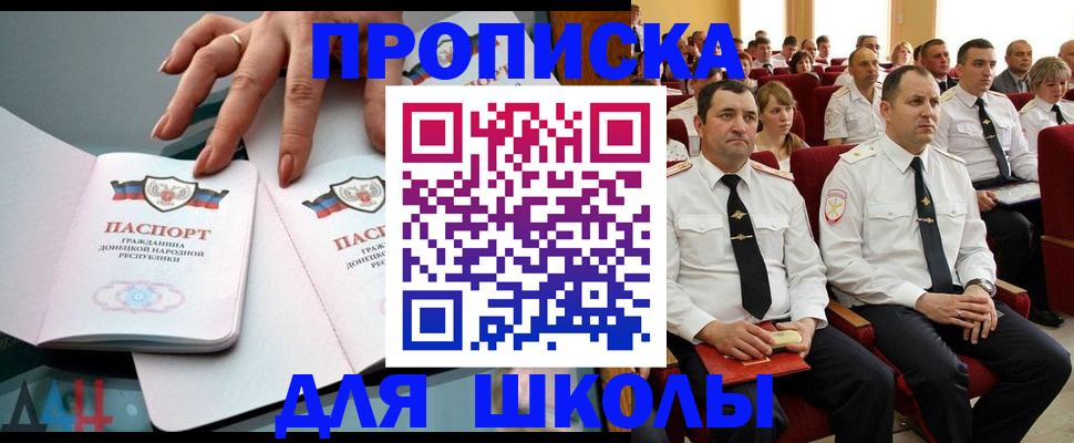прописка для работы в Якутии