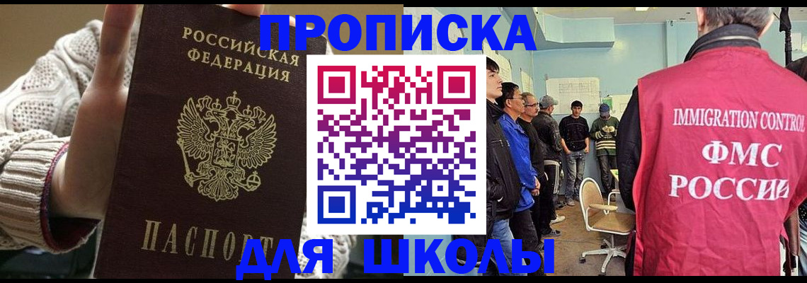 временная регистрация адрес в Якутии